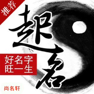 复兴宝宝起名