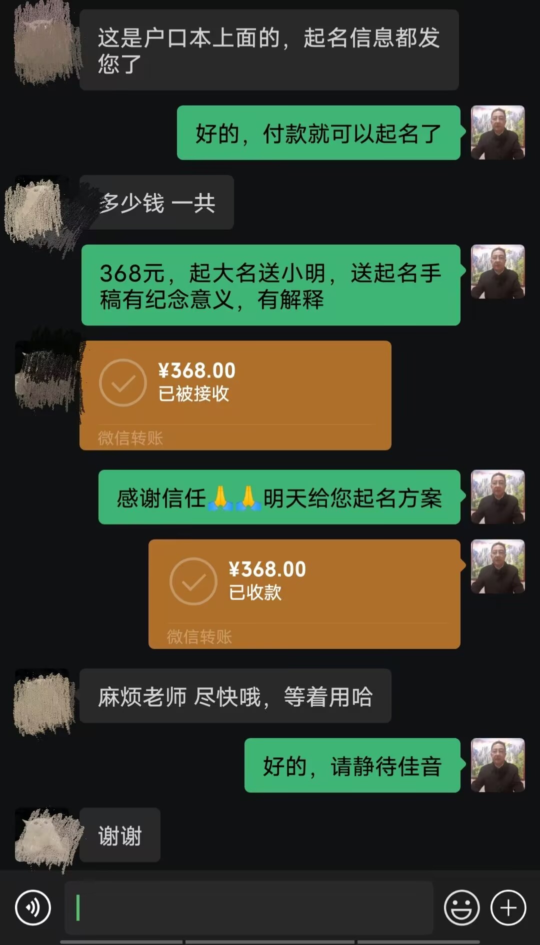 复兴起名案例，感谢支持